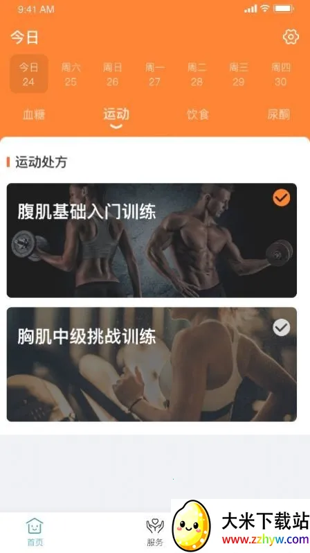 �������������ֻ���v1.4.1 ��׿���ͼ