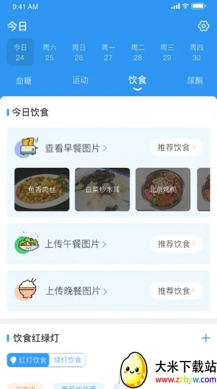 创语生命最新手机版 创语生命最新手机版