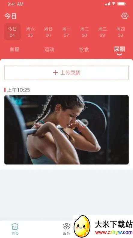 �������������ֻ���v1.4.1 ��׿���ͼ