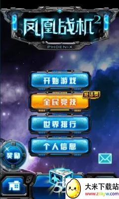 ���ս��2v6.3.10 �ٷ������ͼ