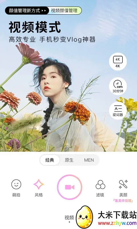 �����������2026�ٷ�����v2.8 �ֻ����ͼ