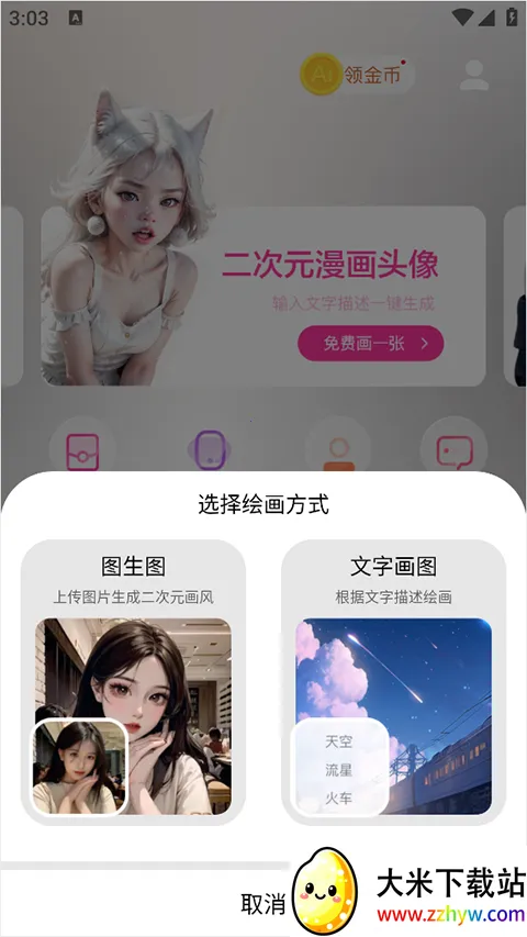 Ԫ���滭��׿���ֻ���