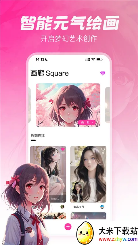 Ԫ���滭��׿���ֻ���v1.2.2 ��Ѱ��ͼ