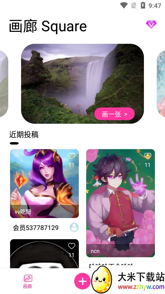 Ԫ���滭��׿���ֻ���v1.2.2 ��Ѱ��ͼ