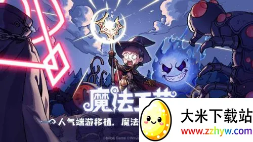 魔法工艺最新手机版 魔法工艺最新手机版