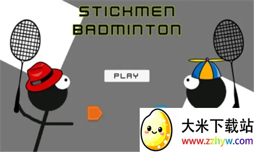 火柴人打羽毛球 火柴人打羽毛球