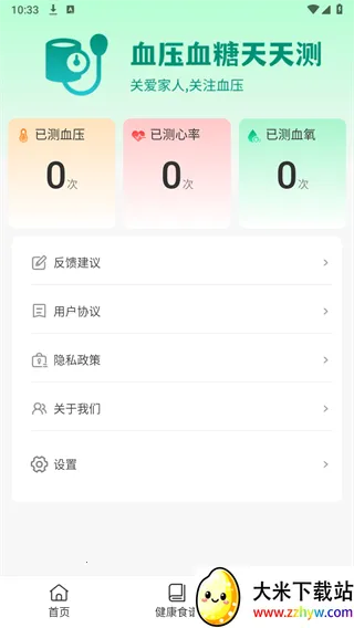 ѪѹѪ������������ֻ���