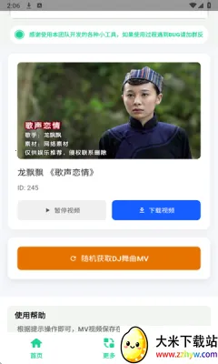 �ϸ�DJ���ֺ�