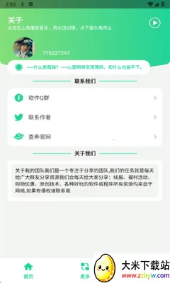 �ϸ�DJ���ֺ�v1.0 �ֻ����ͼ