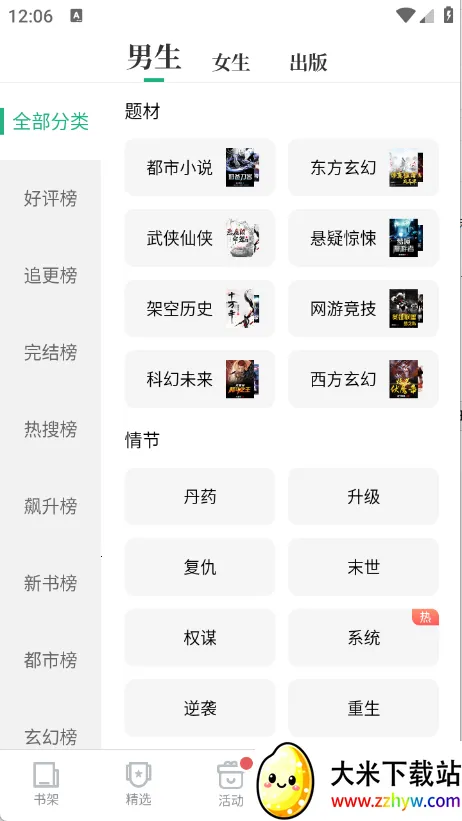 �����鼫��2026�ٷ�����v7.6.1 ��Ѱ��ͼ