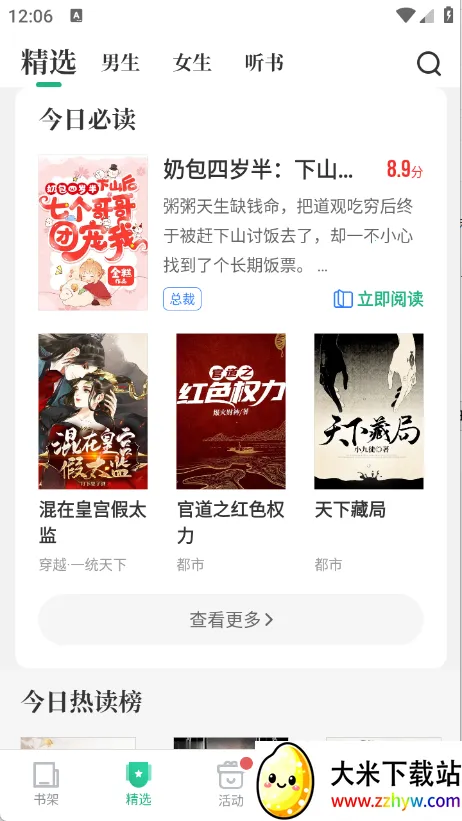 �����鼫��2026�ٷ�����v7.6.1 ��Ѱ��ͼ