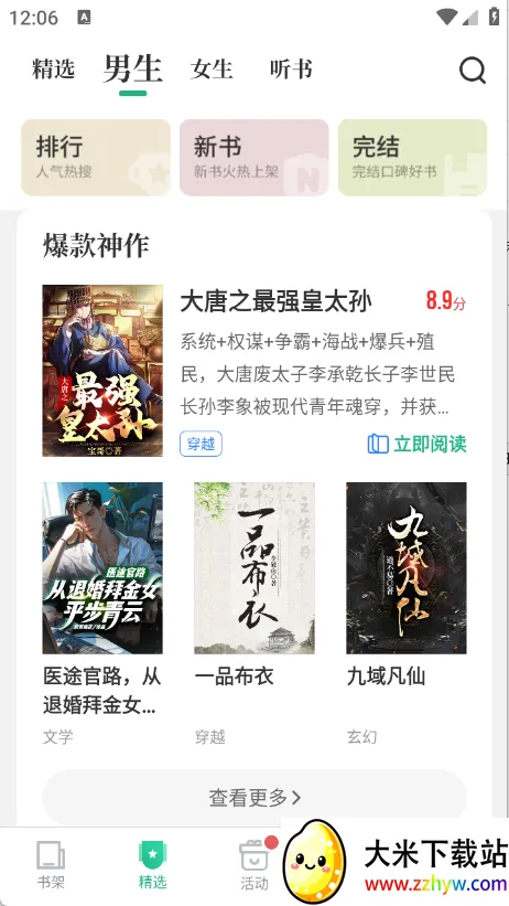 �����鼫��2026�ٷ�����v7.6.1 ��Ѱ��ͼ