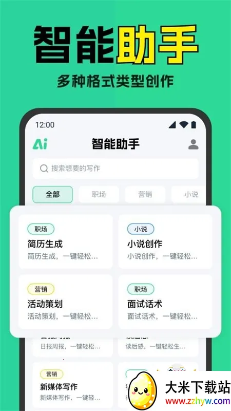 ����AIд��2026�ٷ�����v1.0.41 �ٷ������ͼ