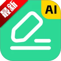 ����AIд��2026�ٷ�����v1.0.41 �ٷ�����