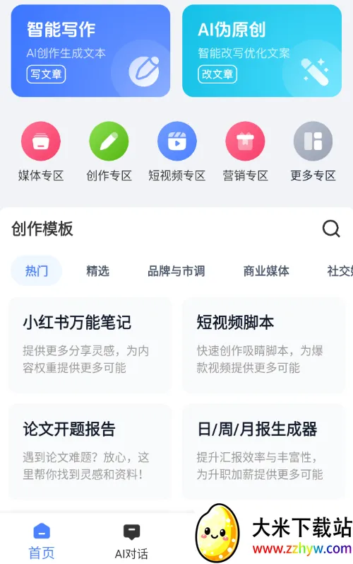 ����AIд��2026�ٷ�����