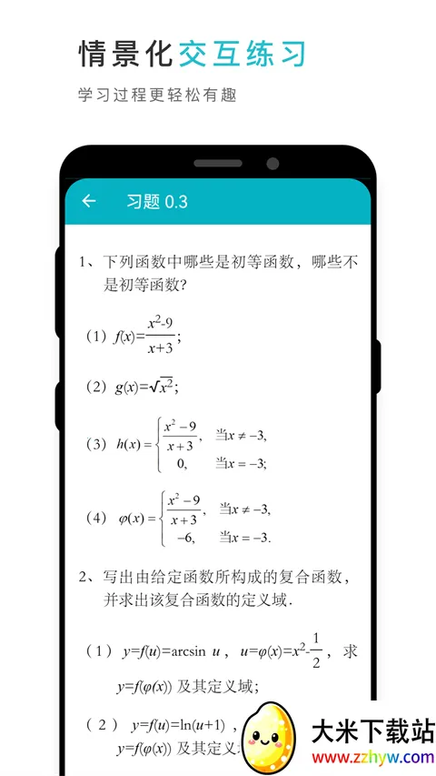 云教材最新手机版 云教材最新手机版