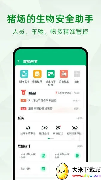 δ������Pro��׿���ֻ���v2.4.3 �ֻ����ͼ