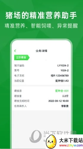 未来猪场Pro安卓版手机版 未来猪场Pro安卓版手机版