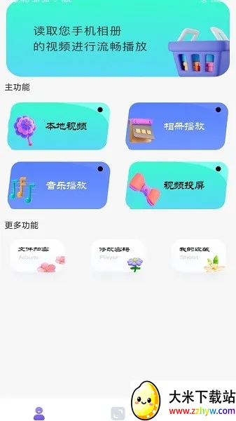 �ǿ���Ƶ����2026���ذ�װv1.3.2 �ٷ������ͼ