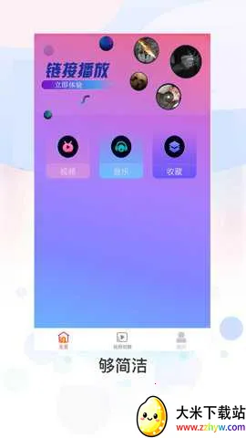 �ǿ���Ƶ����2026���ذ�װv1.3.2 �ٷ������ͼ