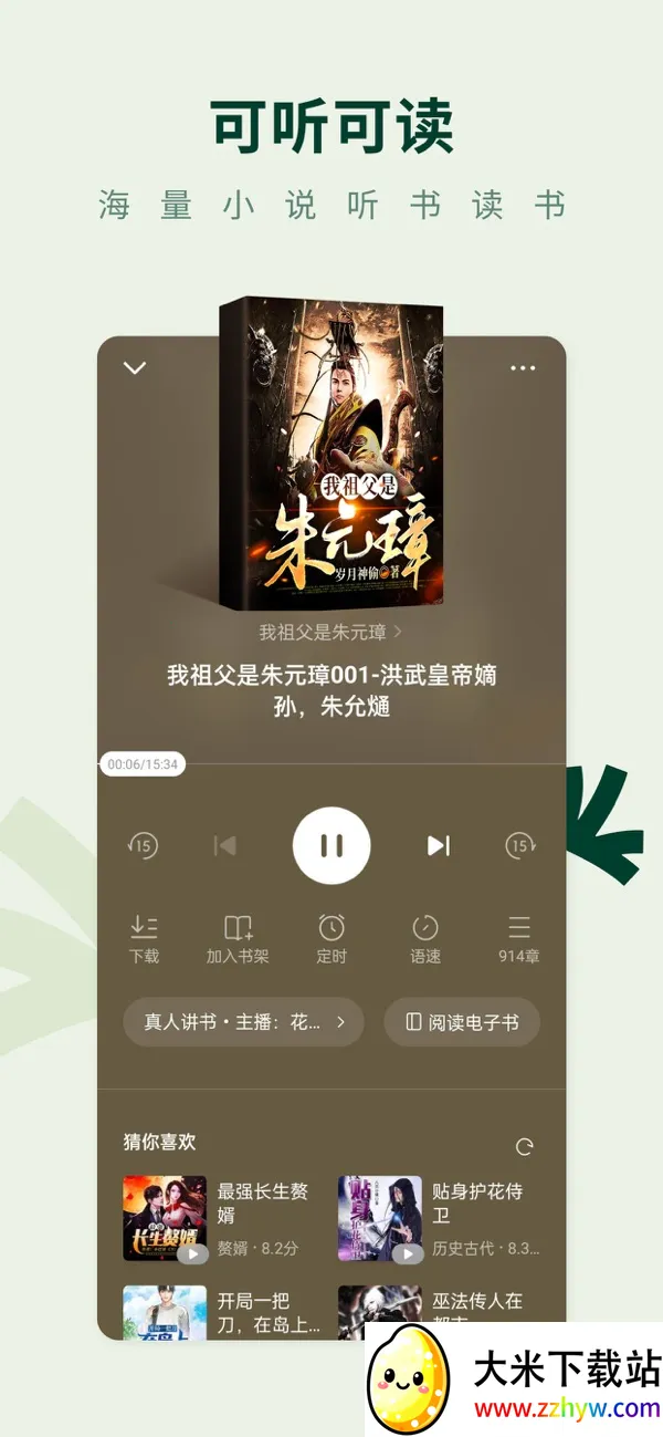 ����С˵v7.0.1.32 �ٷ������ͼ