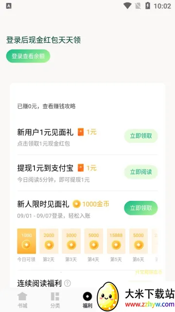 ����С˵v7.0.1.32 �ٷ������ͼ