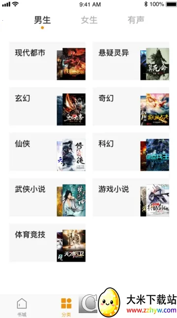 ����С˵v7.0.1.32 �ٷ������ͼ