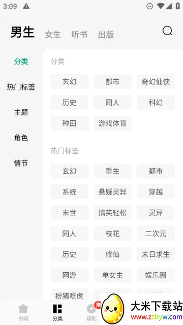 ����С˵v7.0.1.32 �ٷ������ͼ