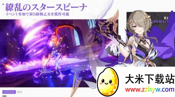 崩坏3东南亚服 崩坏3东南亚服