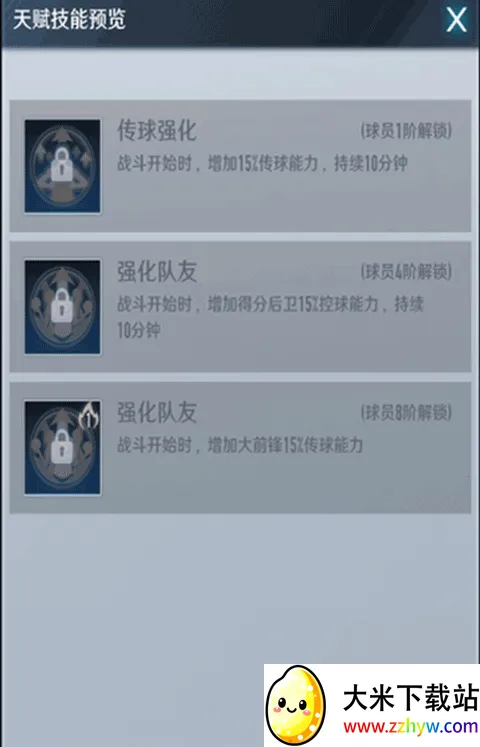 中职篮全力以赴2026下载安装 中职篮全力以赴2026下载安装