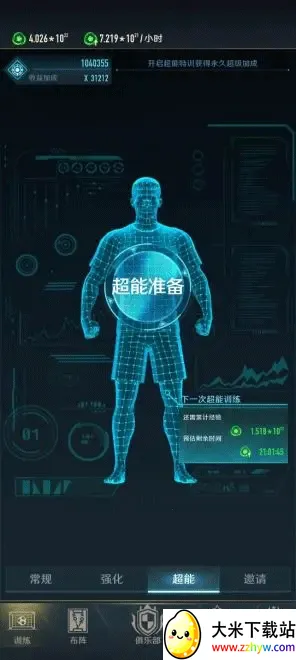 中职篮全力以赴2026下载安装 中职篮全力以赴2026下载安装