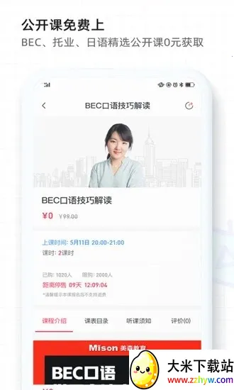 ��ɭ��Уv3.0.0 �ֻ����ͼ