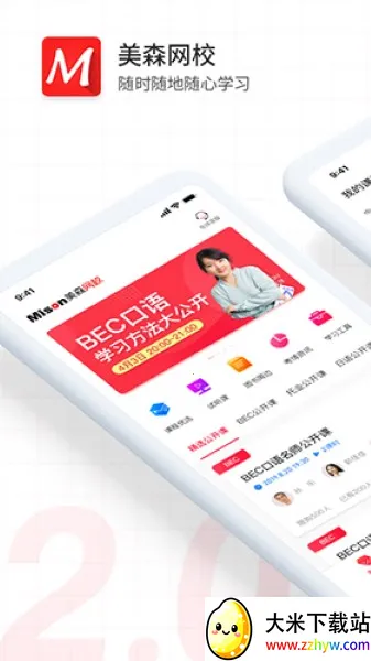 ��ɭ��Уv3.0.0 �ֻ����ͼ