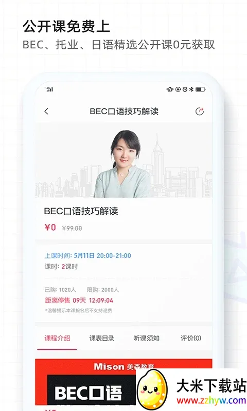 ��ɭ��Уv3.0.0 �ֻ����ͼ