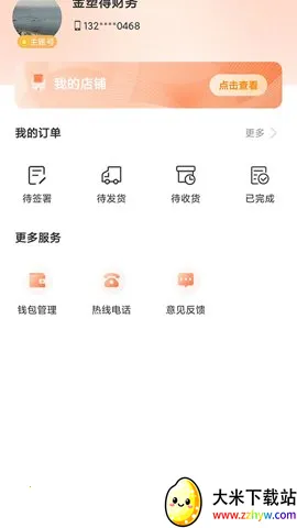 ���ܱ���ҵ2026�ٷ����°汾v1.5.8 �ٷ������ͼ