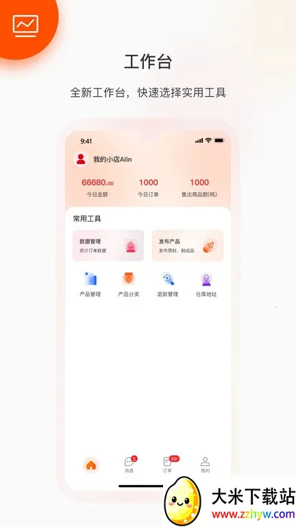 金塑宝商业2026官方最新版本 金塑宝商业2026官方最新版本
