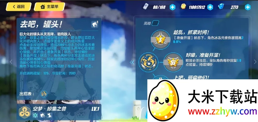 崩坏3韩服 崩坏3韩服