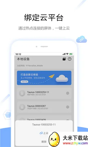 ViPlexHandy2026�ٷ����°汾v5.4.0.0701 �ֻ����ͼ