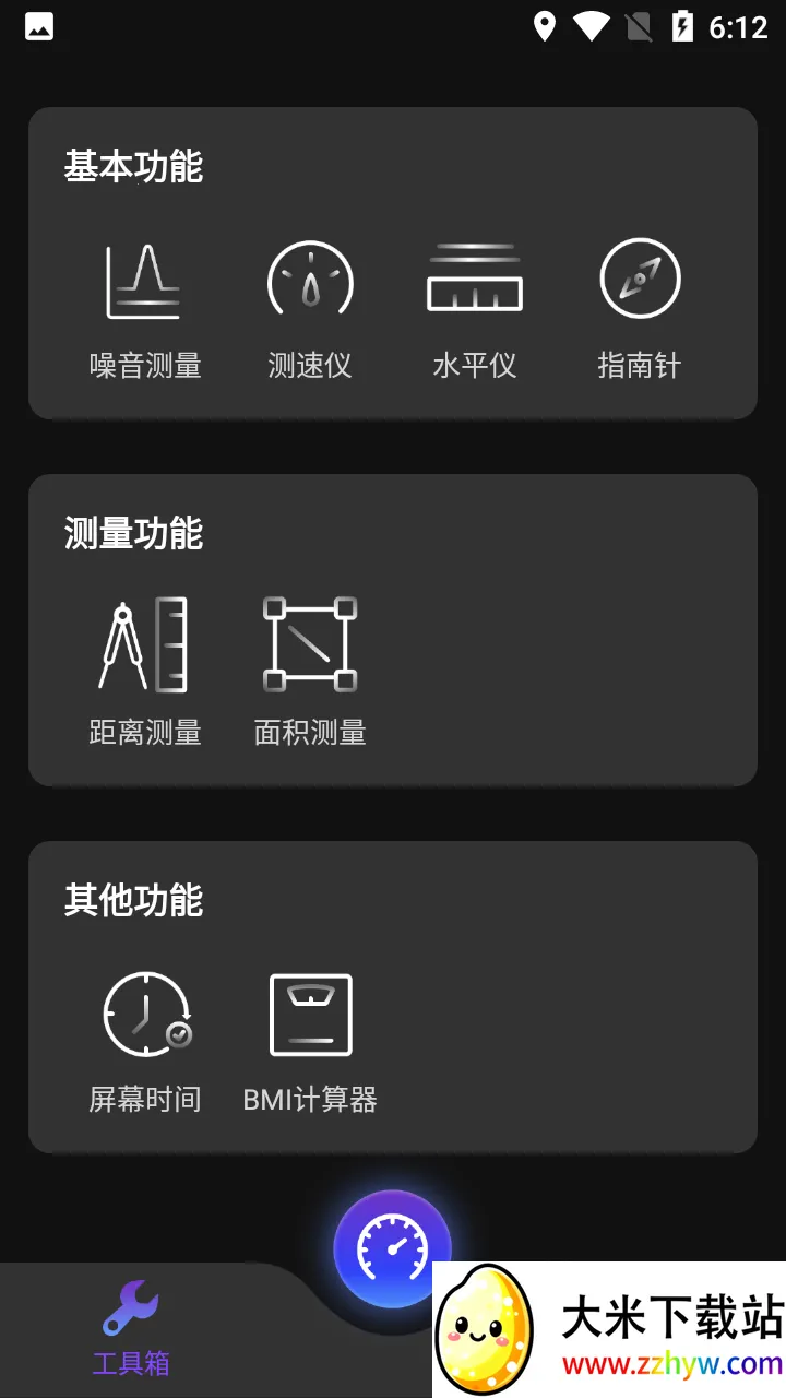 GPSȫ�ܹ�����v2.9.6 ��׿���ͼ