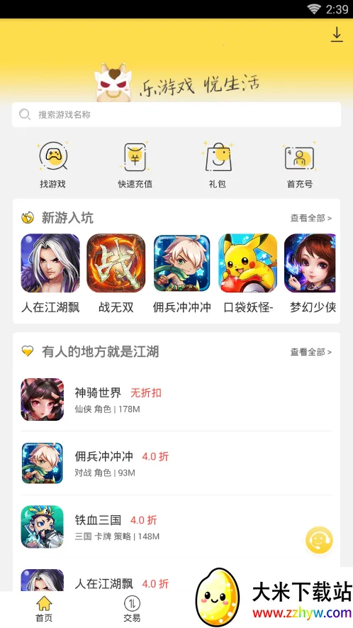 һ�����v2.7.9 �ٷ������ͼ