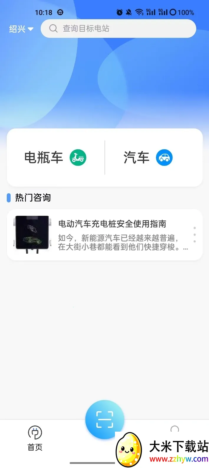 �ǳ�ͳ�簲׿���ֻ���v1.3.1 ��׿���ͼ