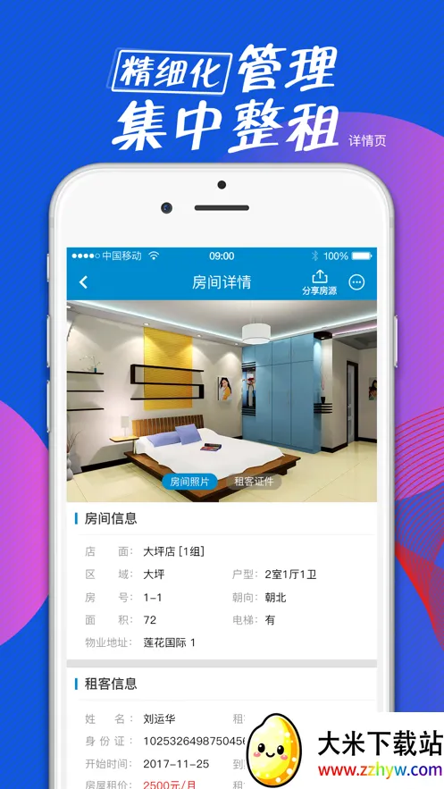 ȫ��ͨv6.6.5 ��Ѱ��ͼ