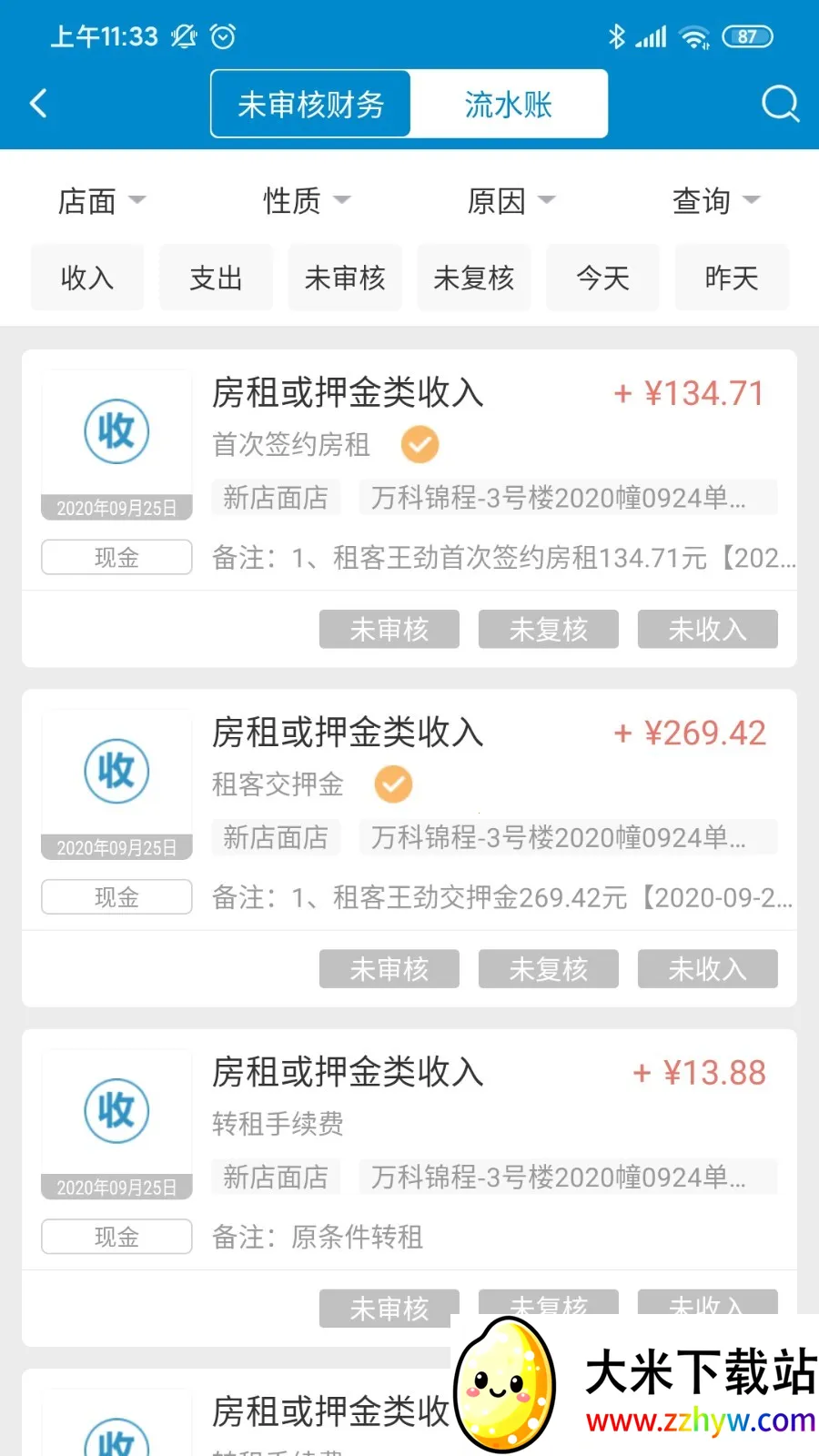 ȫ��ͨv6.6.5 ��Ѱ��ͼ