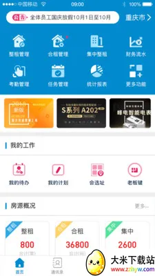 ȫ��ͨv6.6.5 ��Ѱ��ͼ