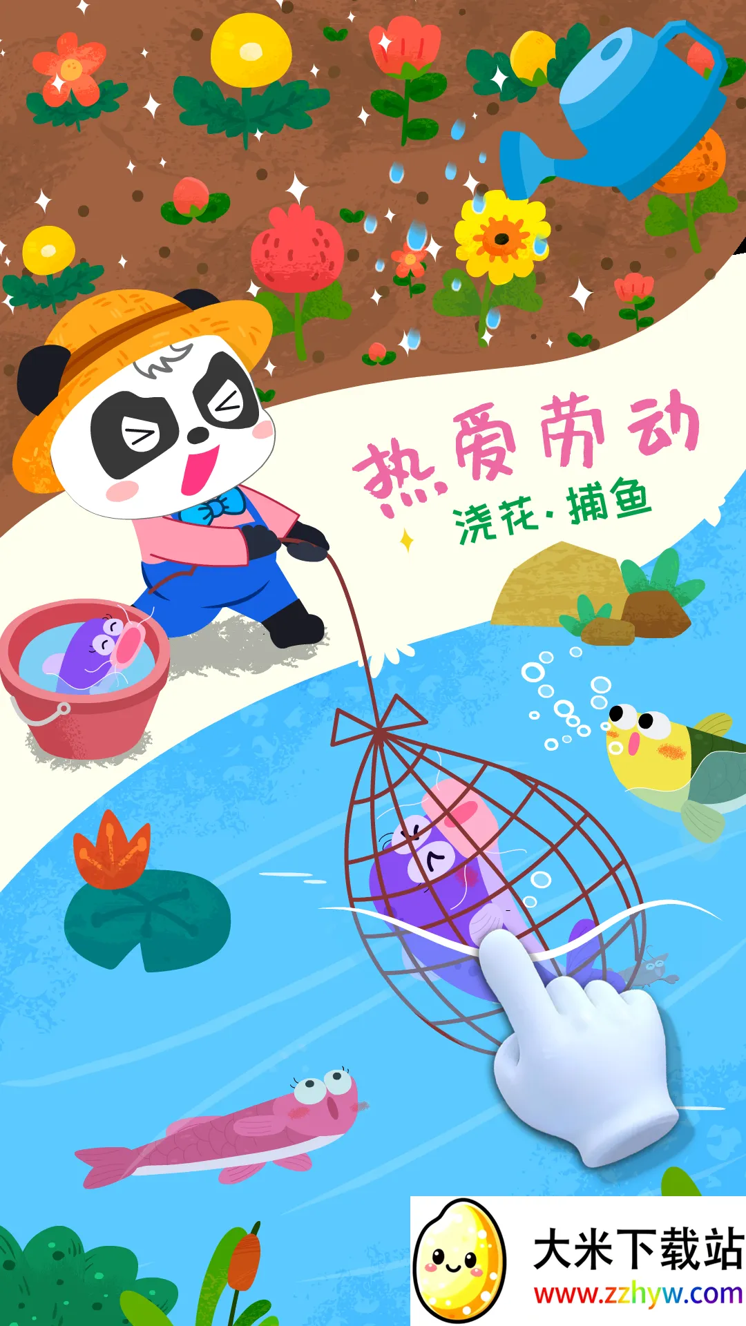 ����С����v9.89.99.91 ��׿���ͼ