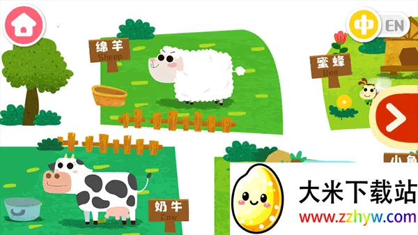 宝宝小牧场 宝宝小牧场