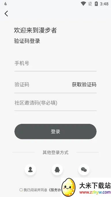 �����������ֻ���v8.4.35 �ֻ����ͼ