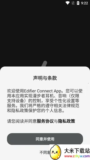 漫步者最新手机版 漫步者最新手机版