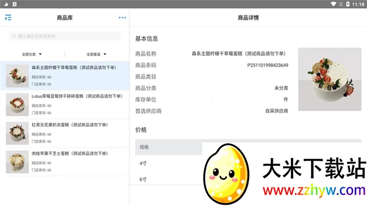 有赞门店 有赞门店