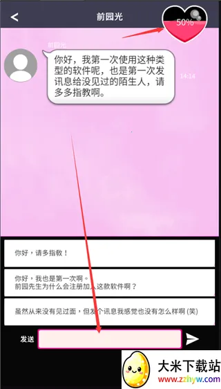 秘密短讯开始了 秘密短讯开始了